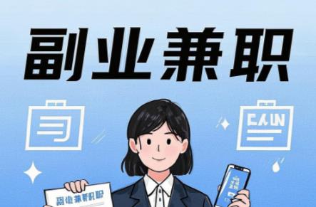 兰州在手机上可以做哪些副业赚钱？