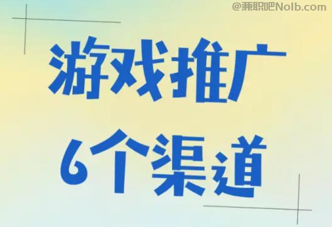 兰州游戏推广赚佣金的平台有哪些