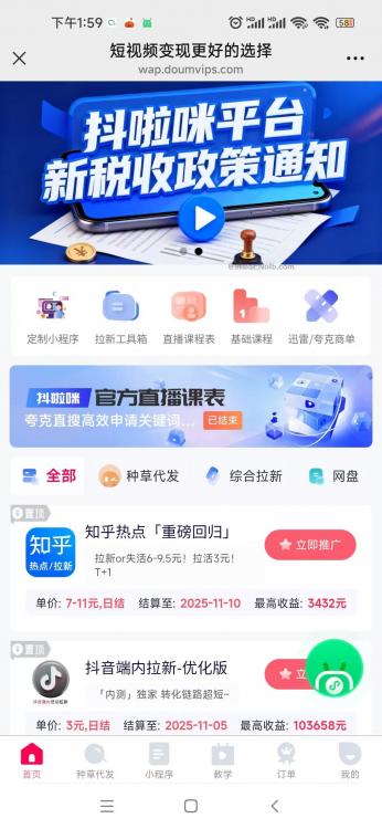 兰州抖啦咪是什么平台-一个专注短视频流量变现的平台! 第4张 兰州抖啦咪是什么平台-一个专注短视频流量变现的平台! 第4张