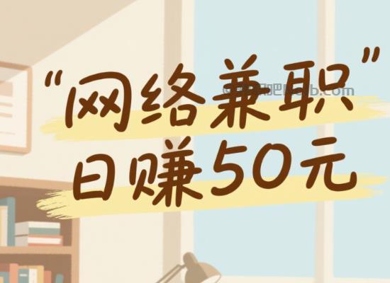 兰州线上居家工作适合找哪些兼职